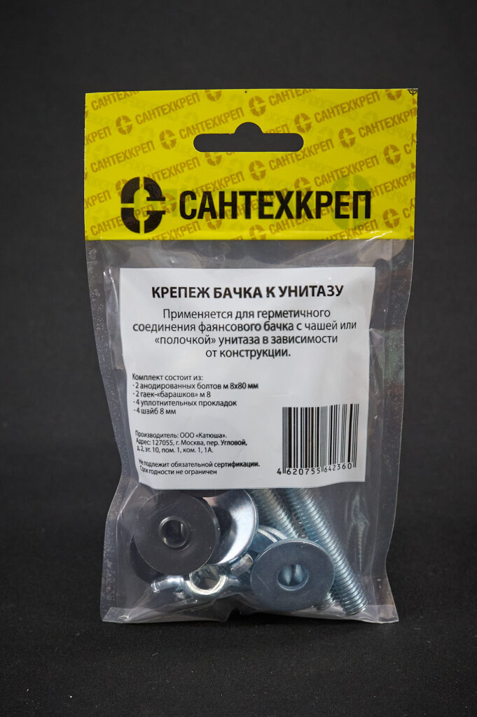 Крепеж бачка к унитазу М8*80 ОЦИНКОВАННЫЙ СантехКреп
